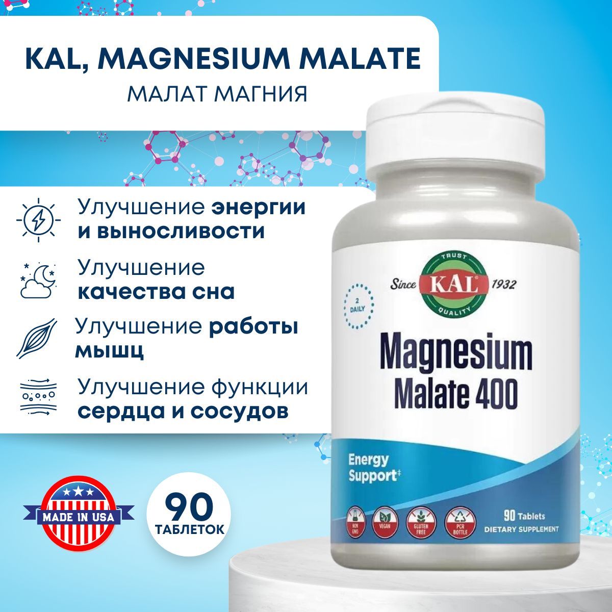 KAL, Magnesium Malate, магний малат 400, 90 таблеток