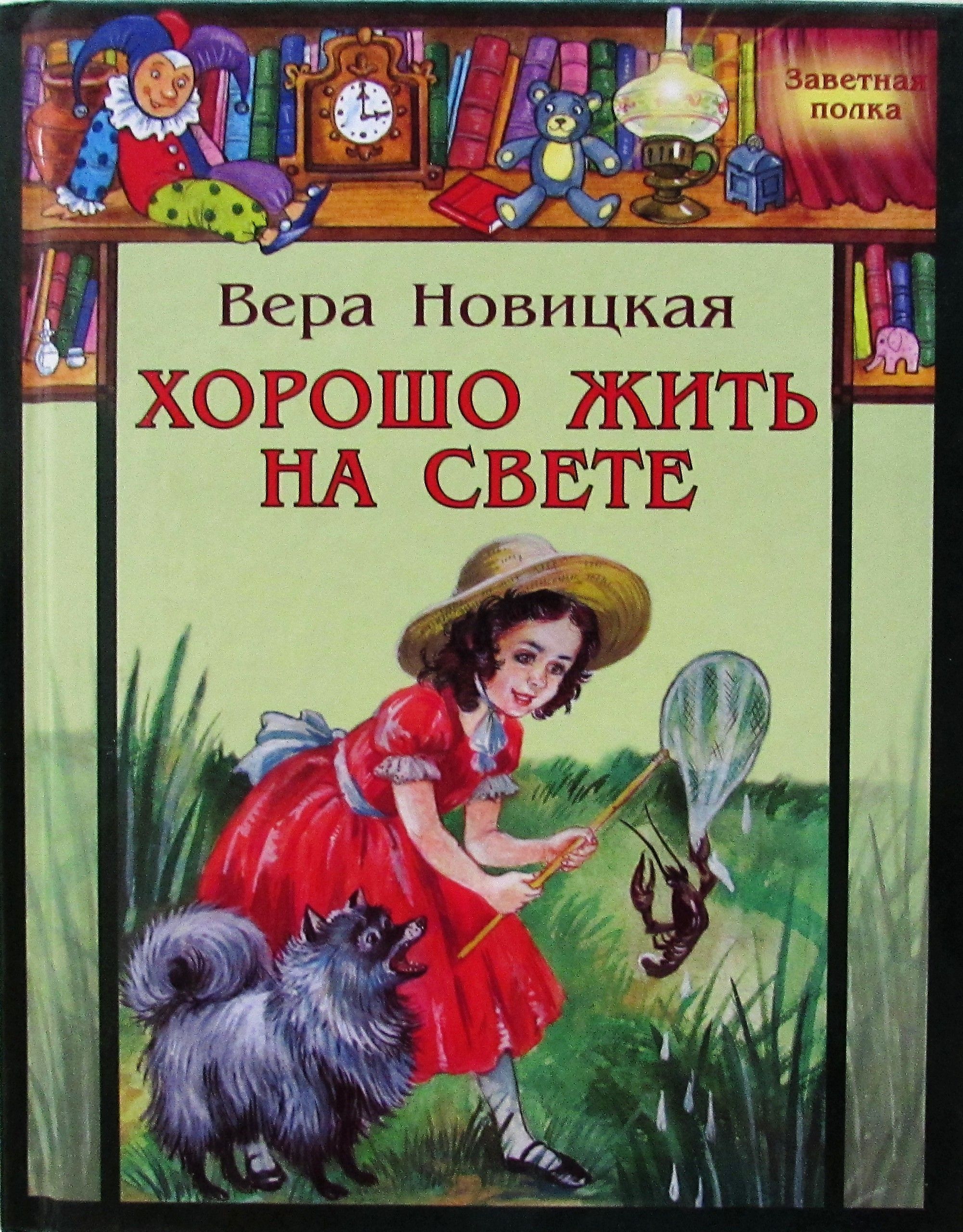 Купить Книги Веры Мир