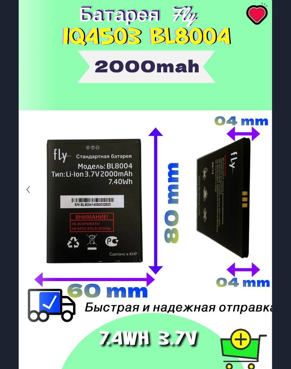 Аккумуляторы для телефонов Fly (Флай) купить по выгодным ценам в  интернет-магазине OZON