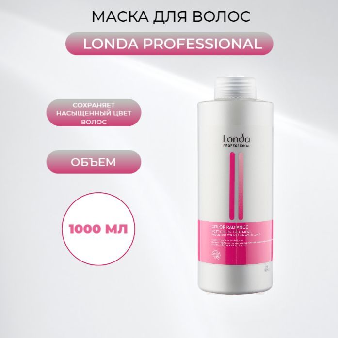 Маски для волос Londa Professional (Лонда Профессионал) – купить маску ...