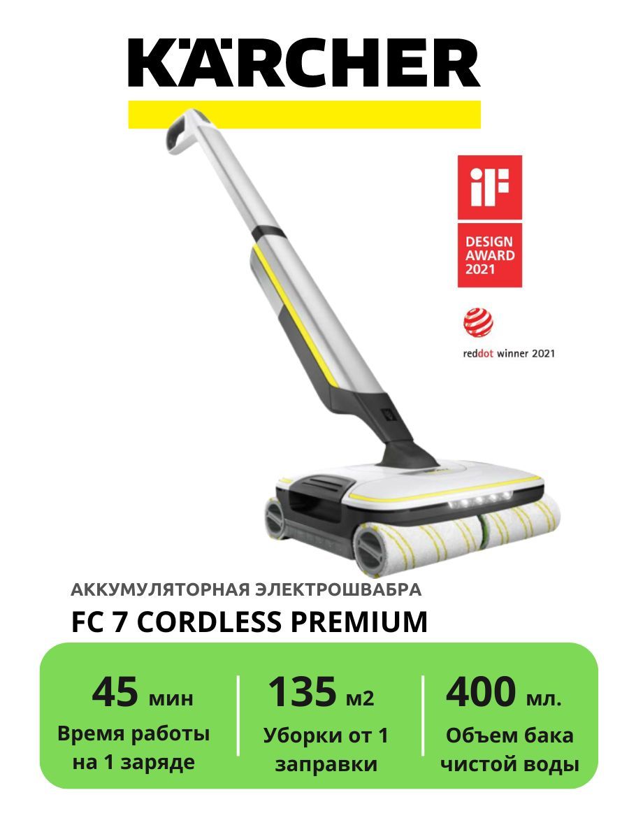 Karcher Fc 7 Cordless Premium Купить