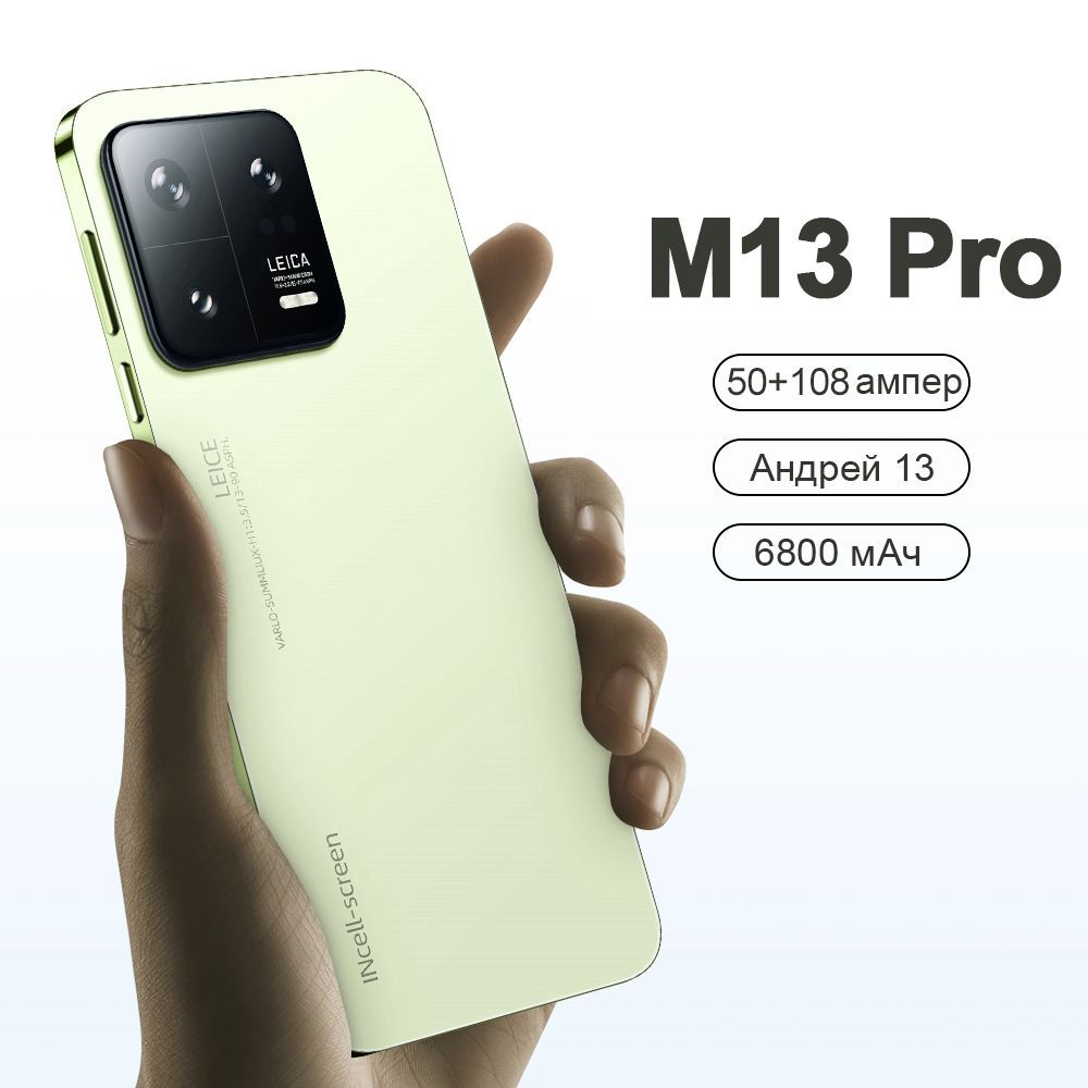 Смартфон M13 Pro-dj - купить по выгодной цене в интернет-магазине OZON  (1310507322)