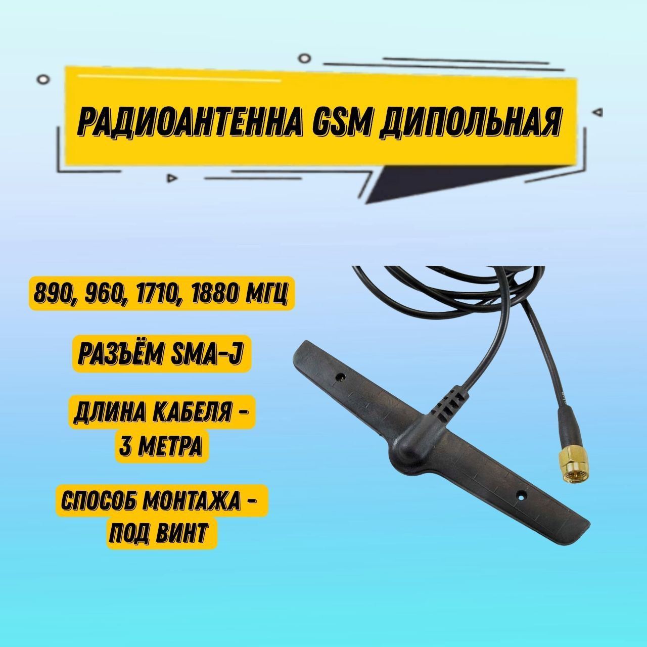 Antex 3g ax-2017p. Gsm антенна штыревая. Антенна 800-900 мгц автомобильная. Антенна ант 029-1. Антенна gsm/cdma/4g.