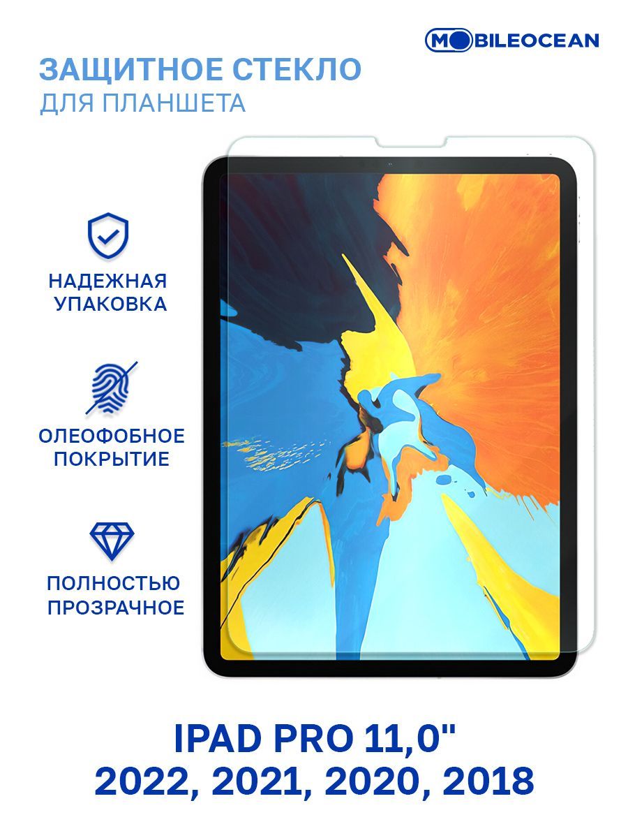 Защитное стекло для iPad Pro 2022, 2021, 2020, 2018 (11.0") без рамки / Айпад Про 2022 2021 2020 2018 11.0"