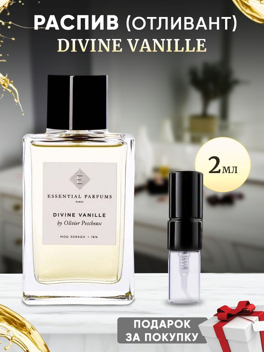 Nice bergamote. Nice bergamot essential parfums. Essential parfums nice bergamote отзывы. духи essential parfums vanille. Essential parfums rose magnetic.
