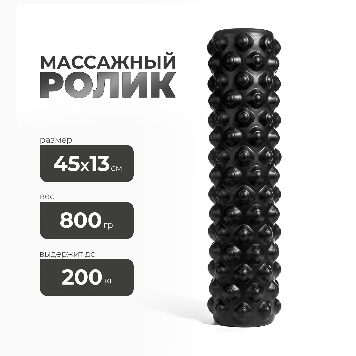 Валикдляспинычерный/45см/Kama