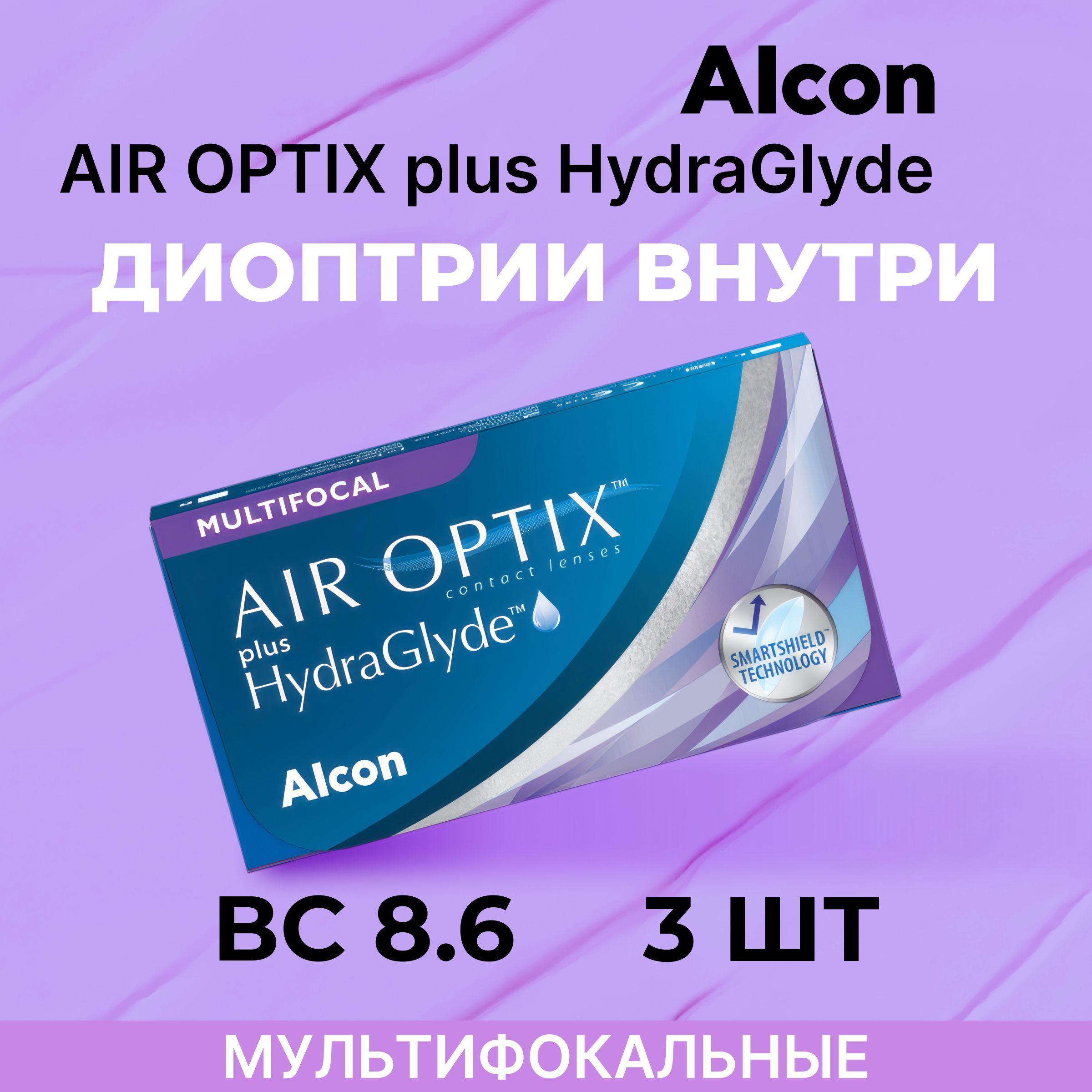 Мультифокальные линзы Alcon Air Optix plus Hydraglyde Multifocal 3 линзы  ADD MED -4.75 R 8.6, ежемесячные - купить с доставкой по выгодным ценам в  интернет-магазине OZON (544236417)