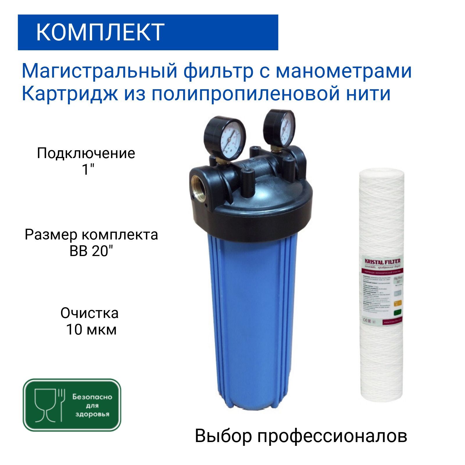 Веревочный фильтр для воды