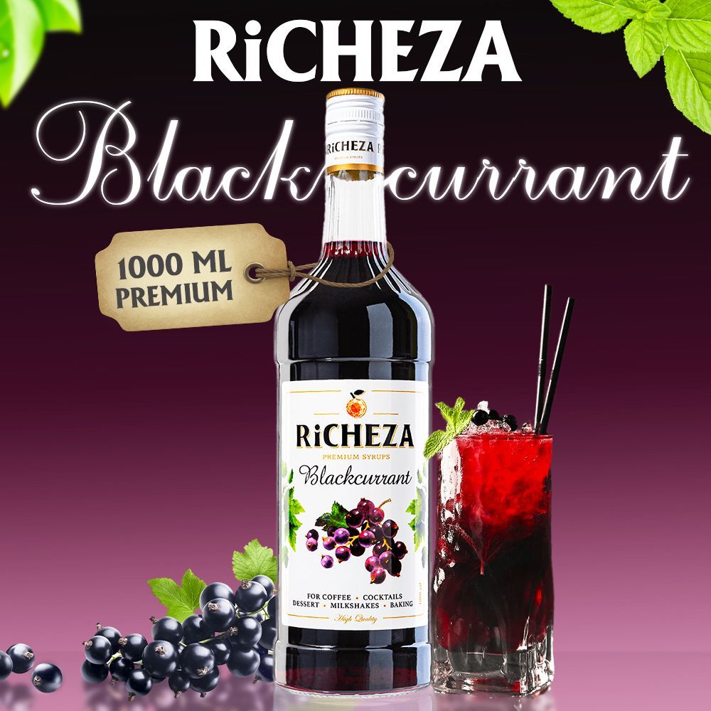 Сироп Чёрная Смородина RiCHEZA, 1л (для кофе, коктейлей, десертов, лимонада  и мороженого) - купить с доставкой по выгодным ценам в интернет-магазине  OZON (763118249)