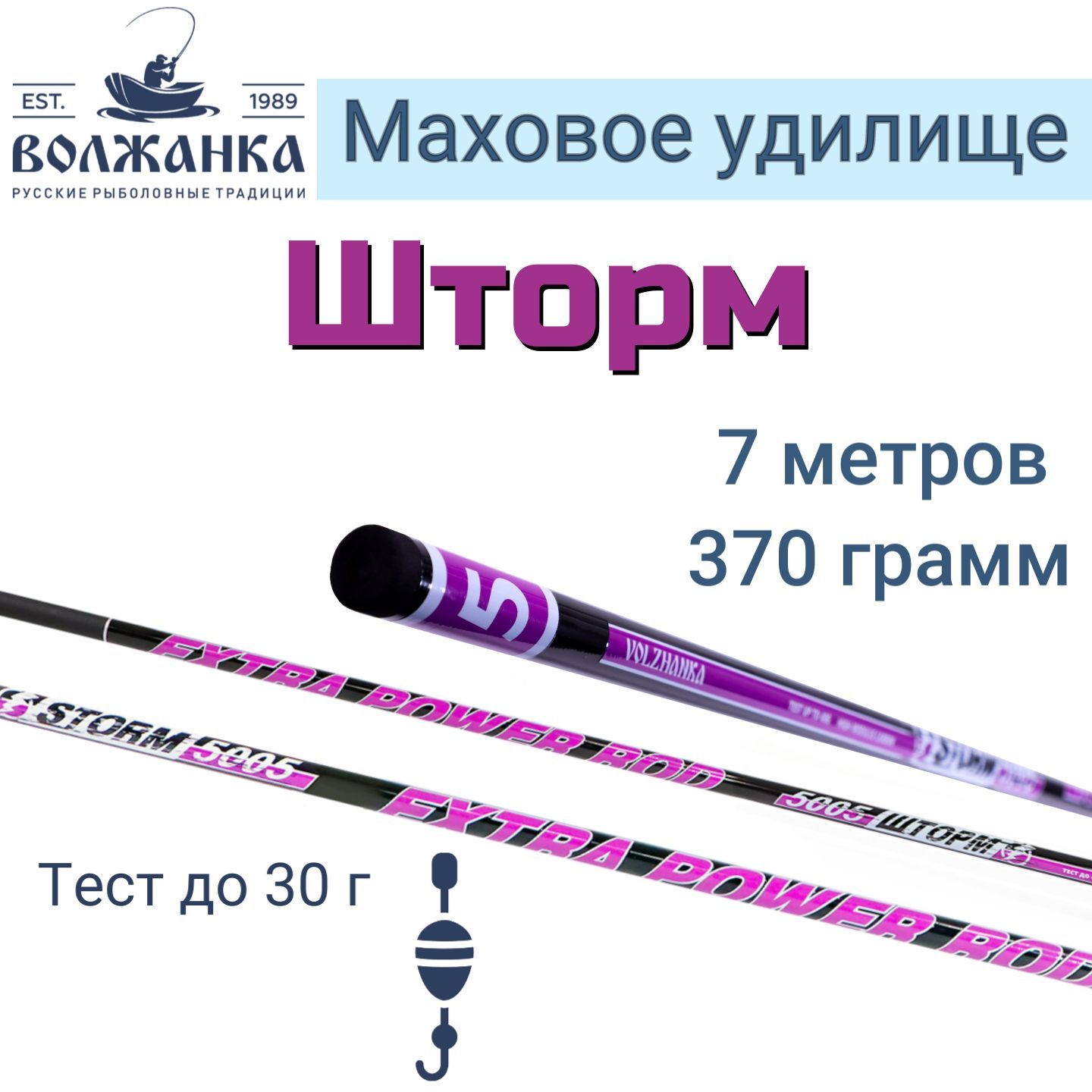 Удилище маховое без колец "Волжанка Шторм" 7.0м тест до 30гр (7 секций)