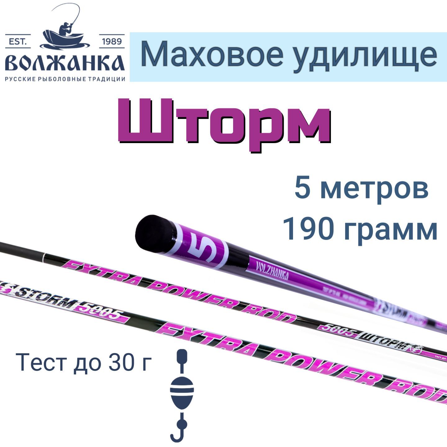 Удилище маховое без колец "Волжанка Шторм" 5.0м тест до 30гр (5 секций)