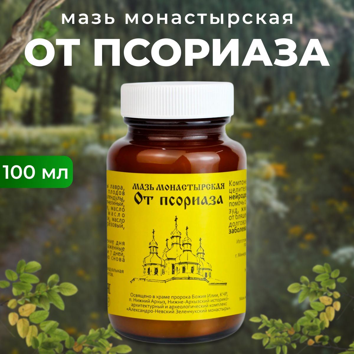 Где Купить Мазь Матарен Плюс