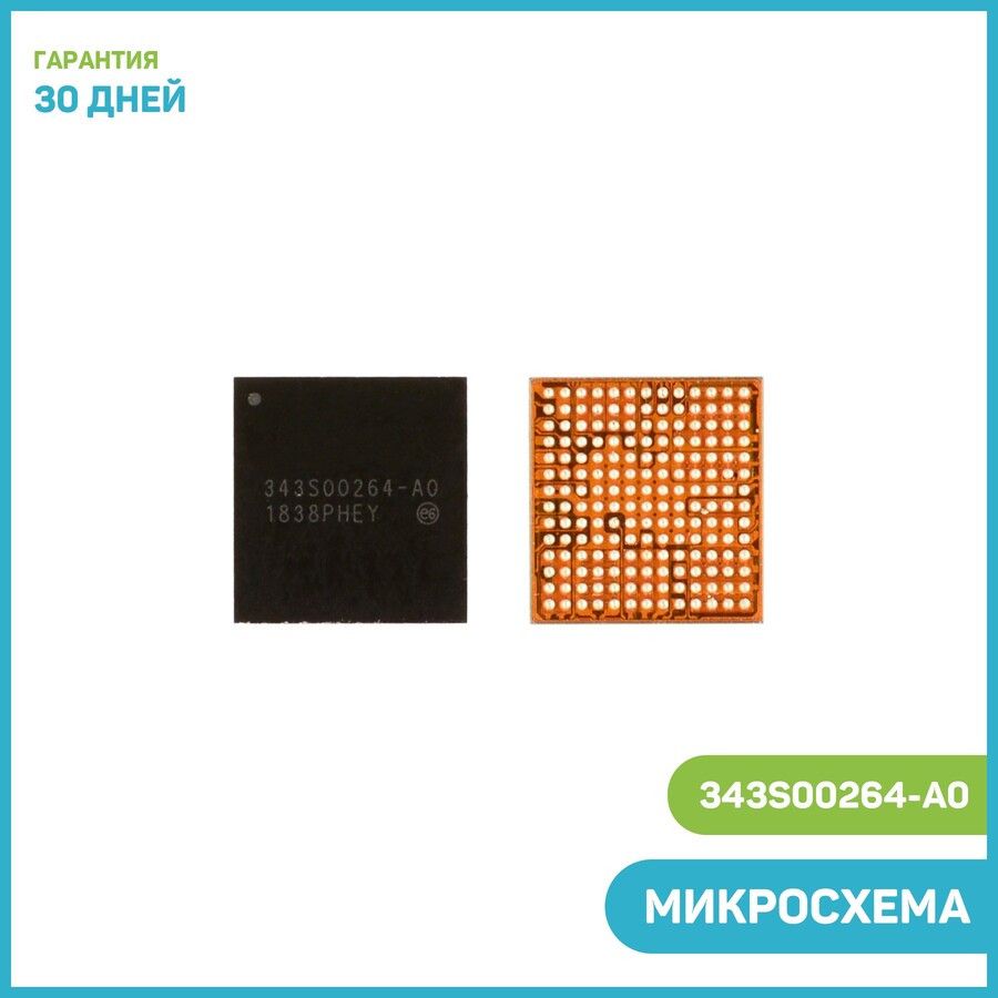 МикросхемаконтроллерпитаниядляAppleiPad(343S00264-A0)