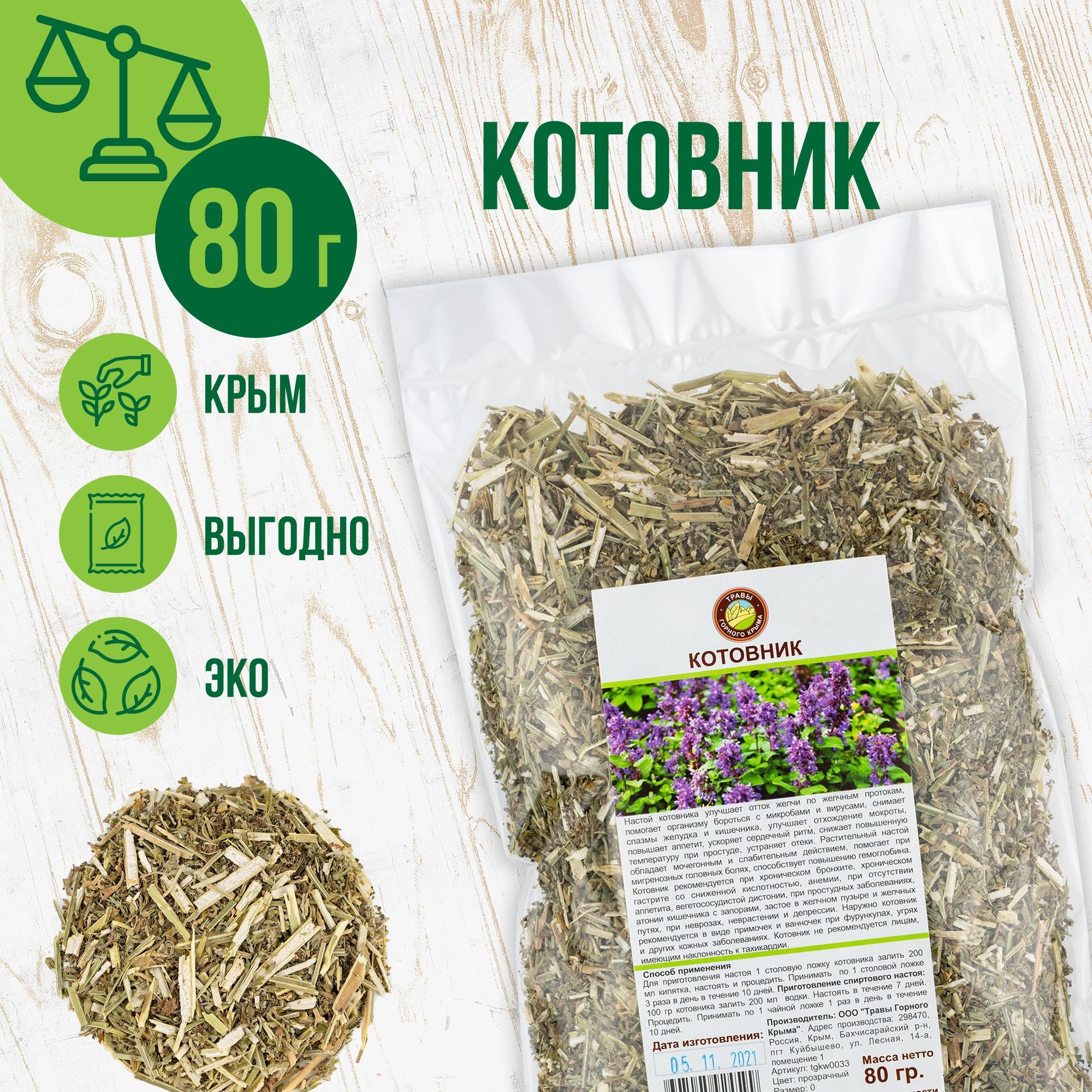 Чай Из Листьев Коки Купить