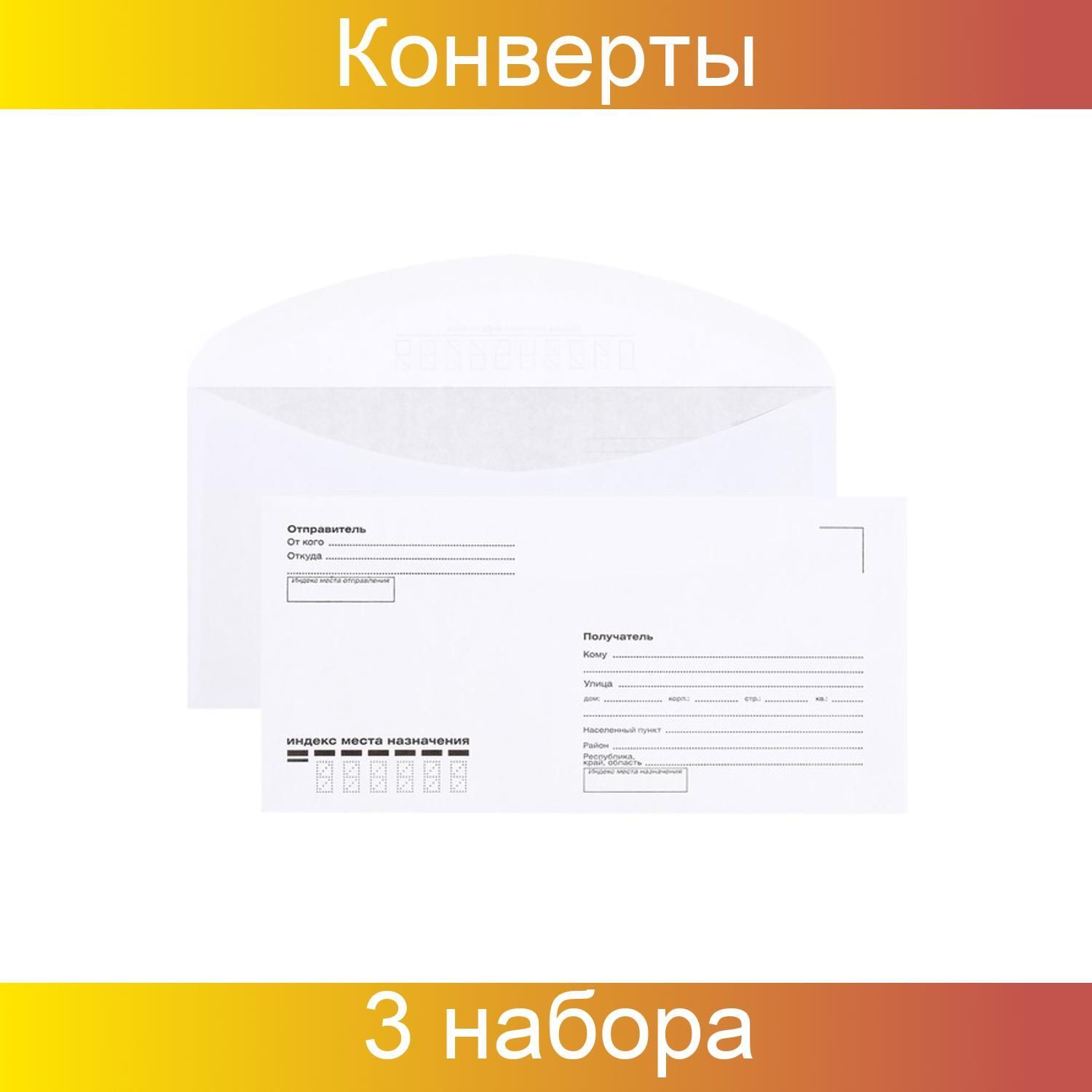 Курт конверты