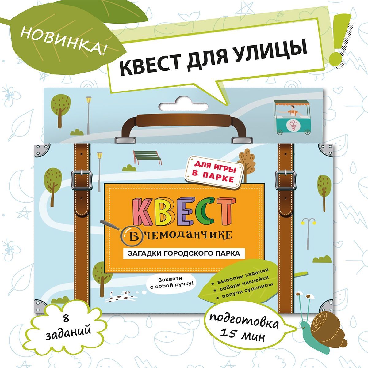 игры на квест на улице (96) фото