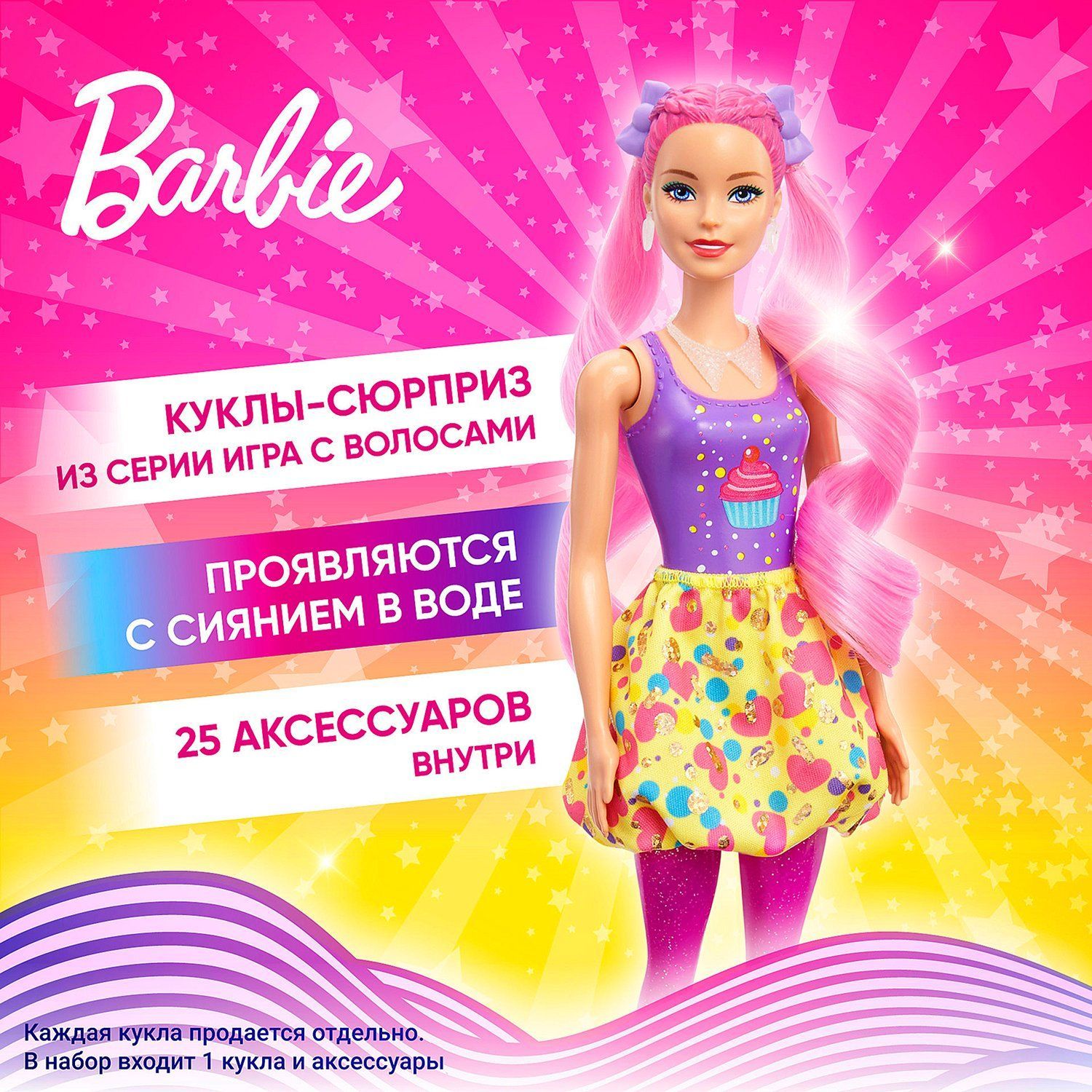 Набор 7888X Барби Модная прическа для создания причесок Barbie