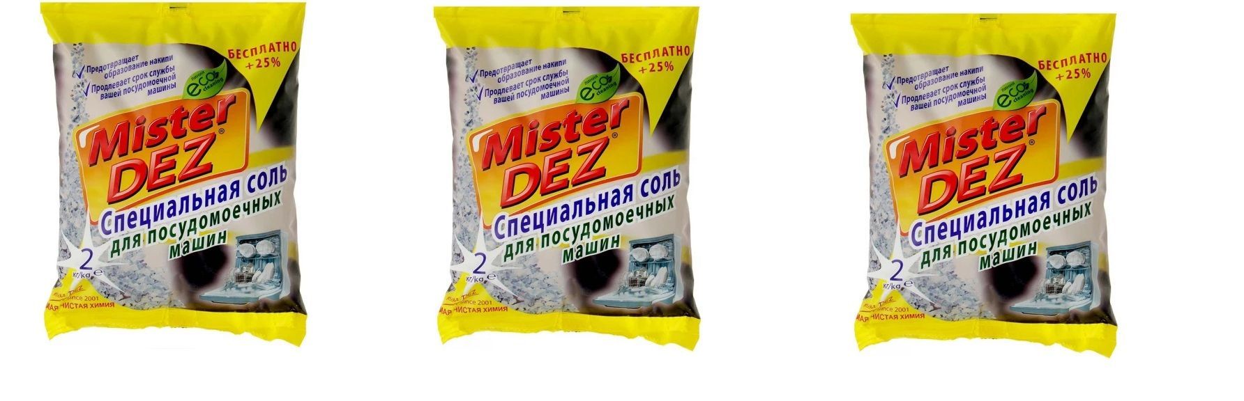 Специальная соль для посудомоечных машин Mister Dez Eco-Cleaning, 2кг х 3шт