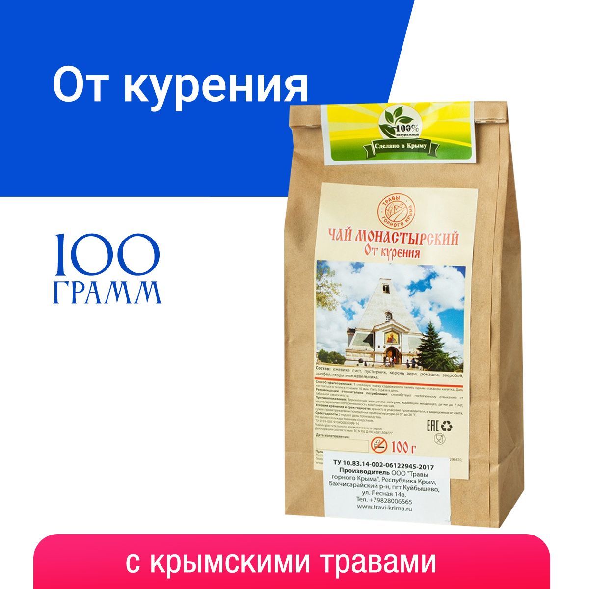 Монастырский Продукт купить на OZON по низкой цене