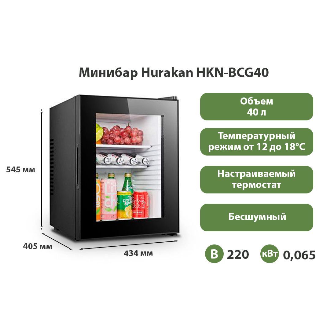 Шкаф холодильный hurakan hkn db335s