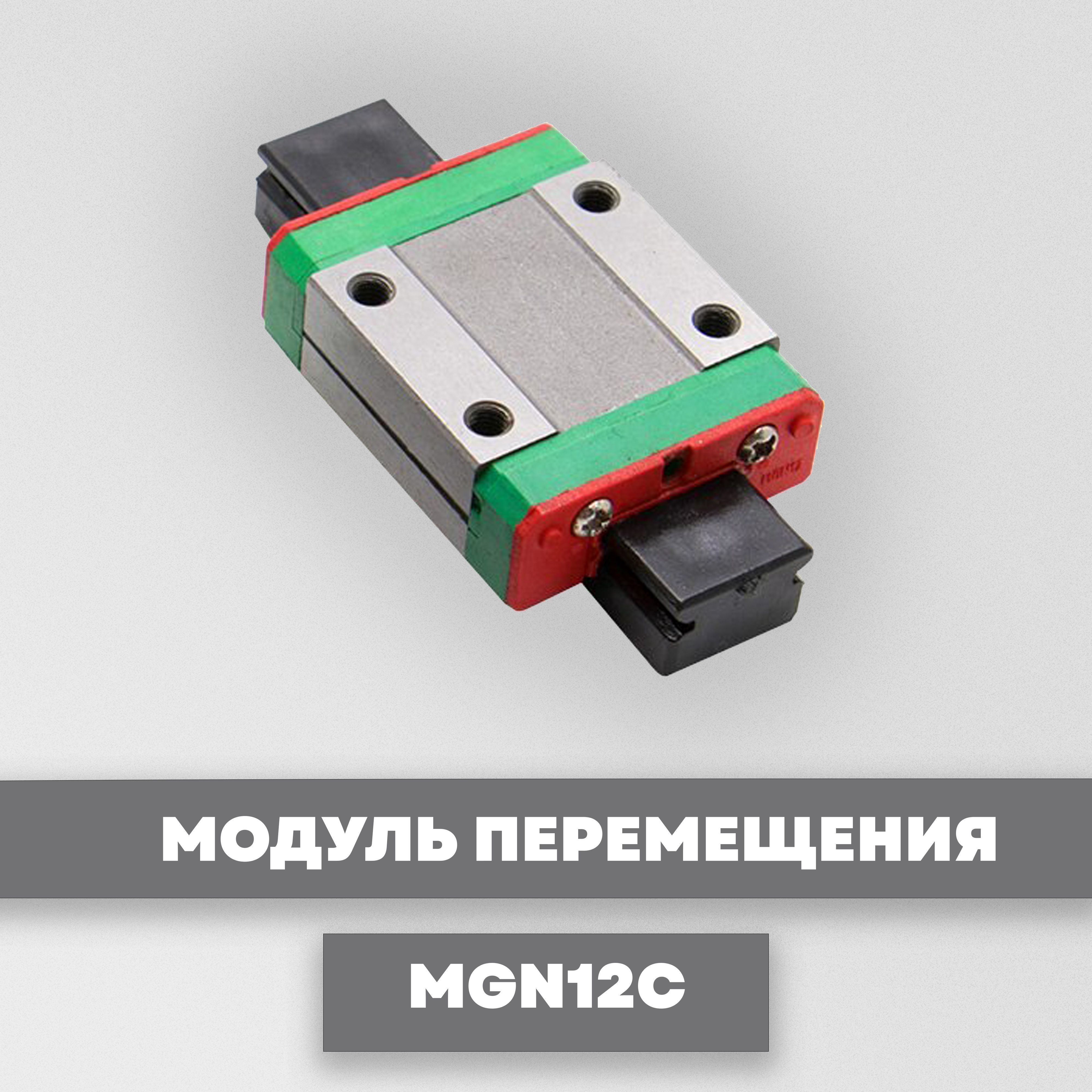 Модули движения