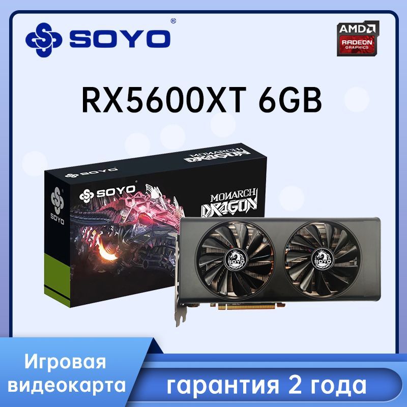 Rx 5600 Xt купить на OZON по низкой цене