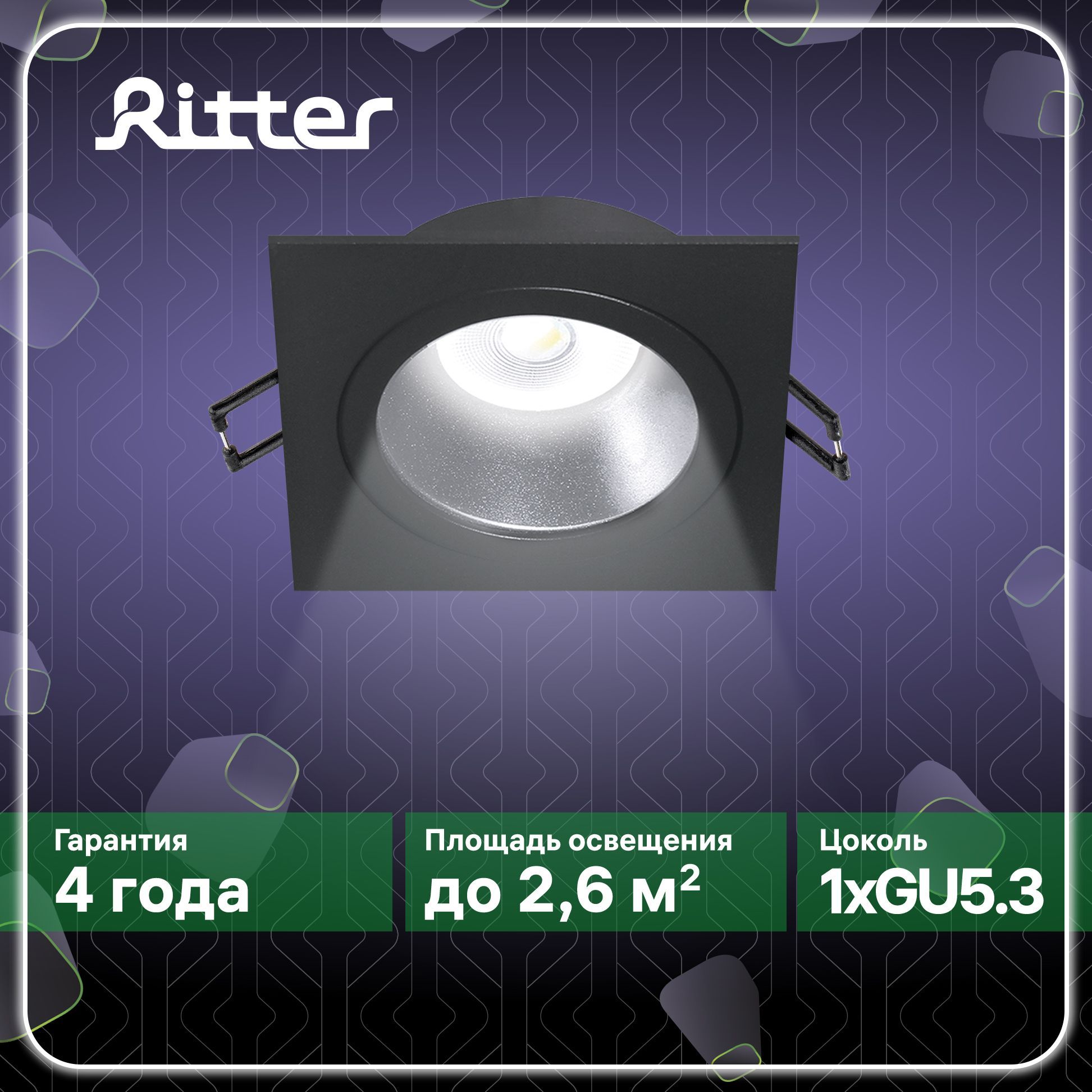 Спот Ritter ARTINSQR_51424 4_черный 51424 4 - купить по доступным ценам в  интернет-магазине OZON (568615511)