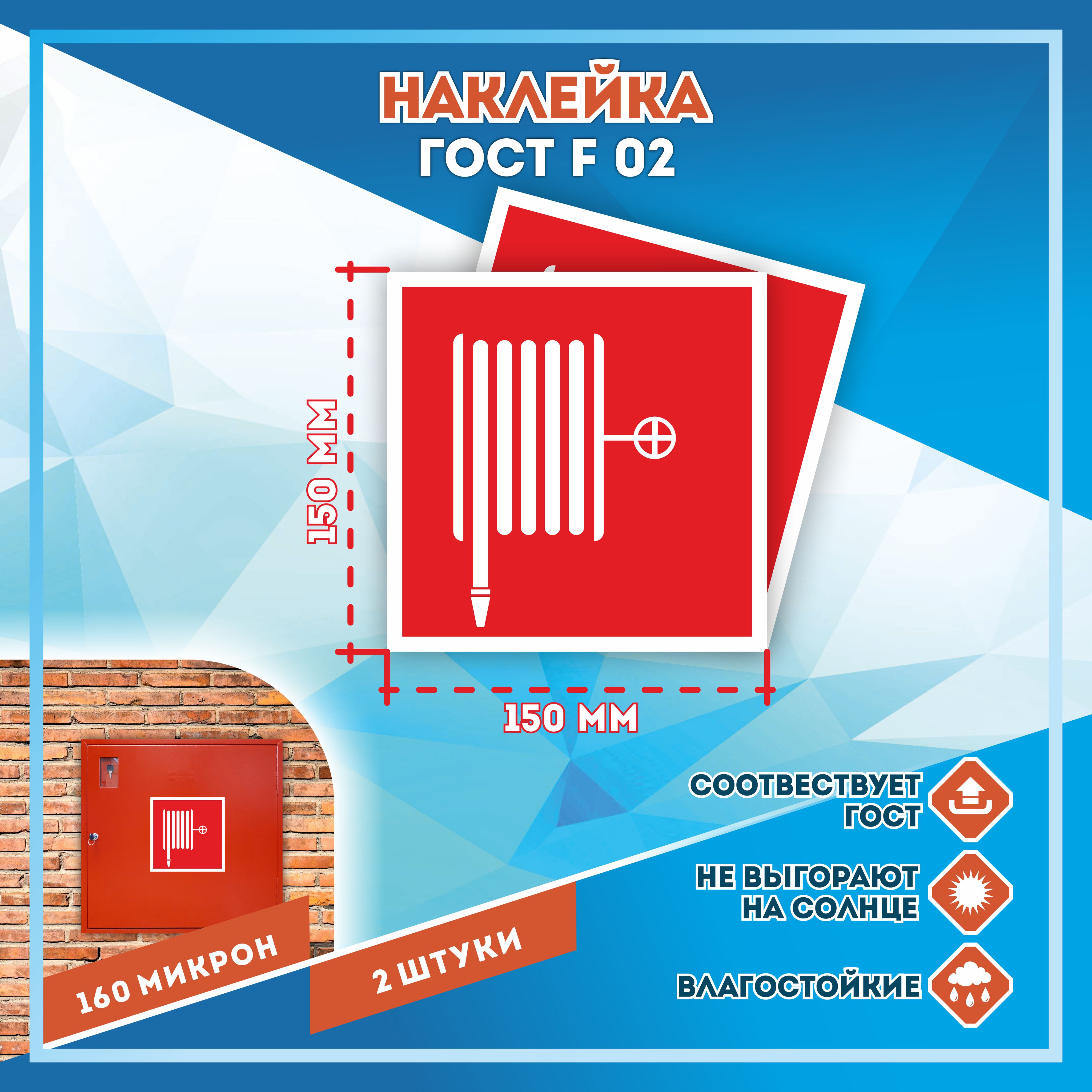 Наклейки на пожарные шкафы как правильно наклеить