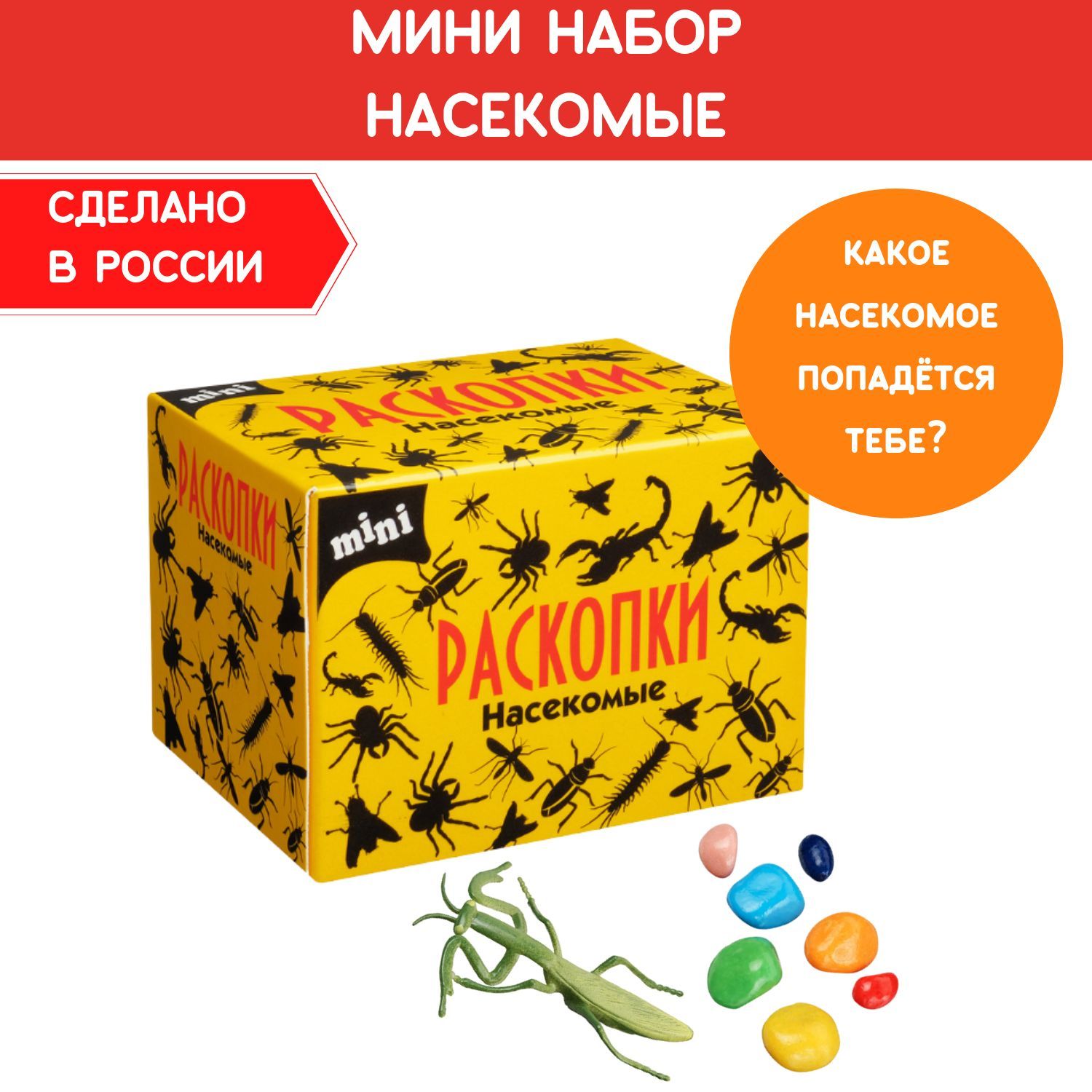 Мини Раскопки 