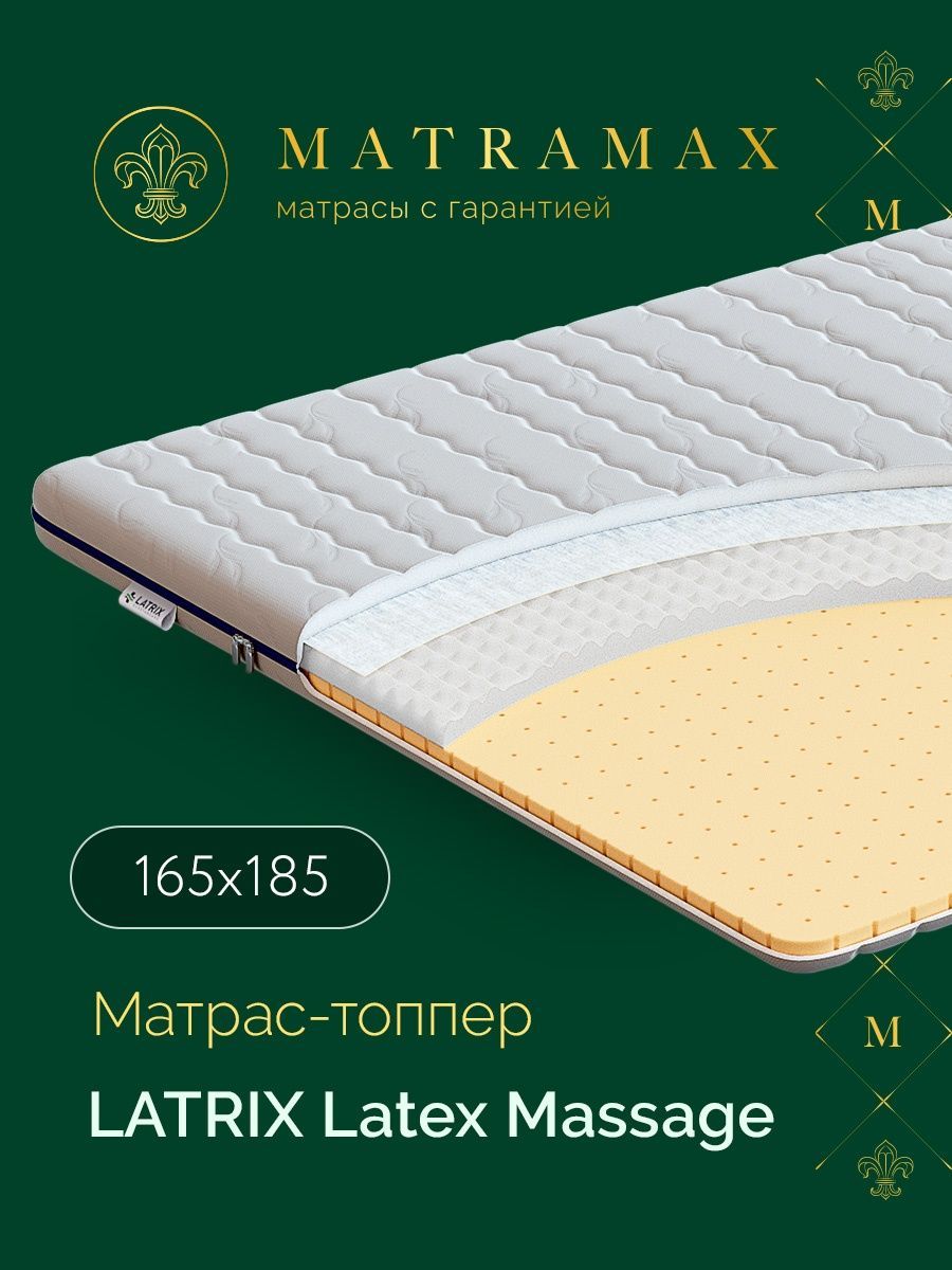 Матрас топпер 110х190