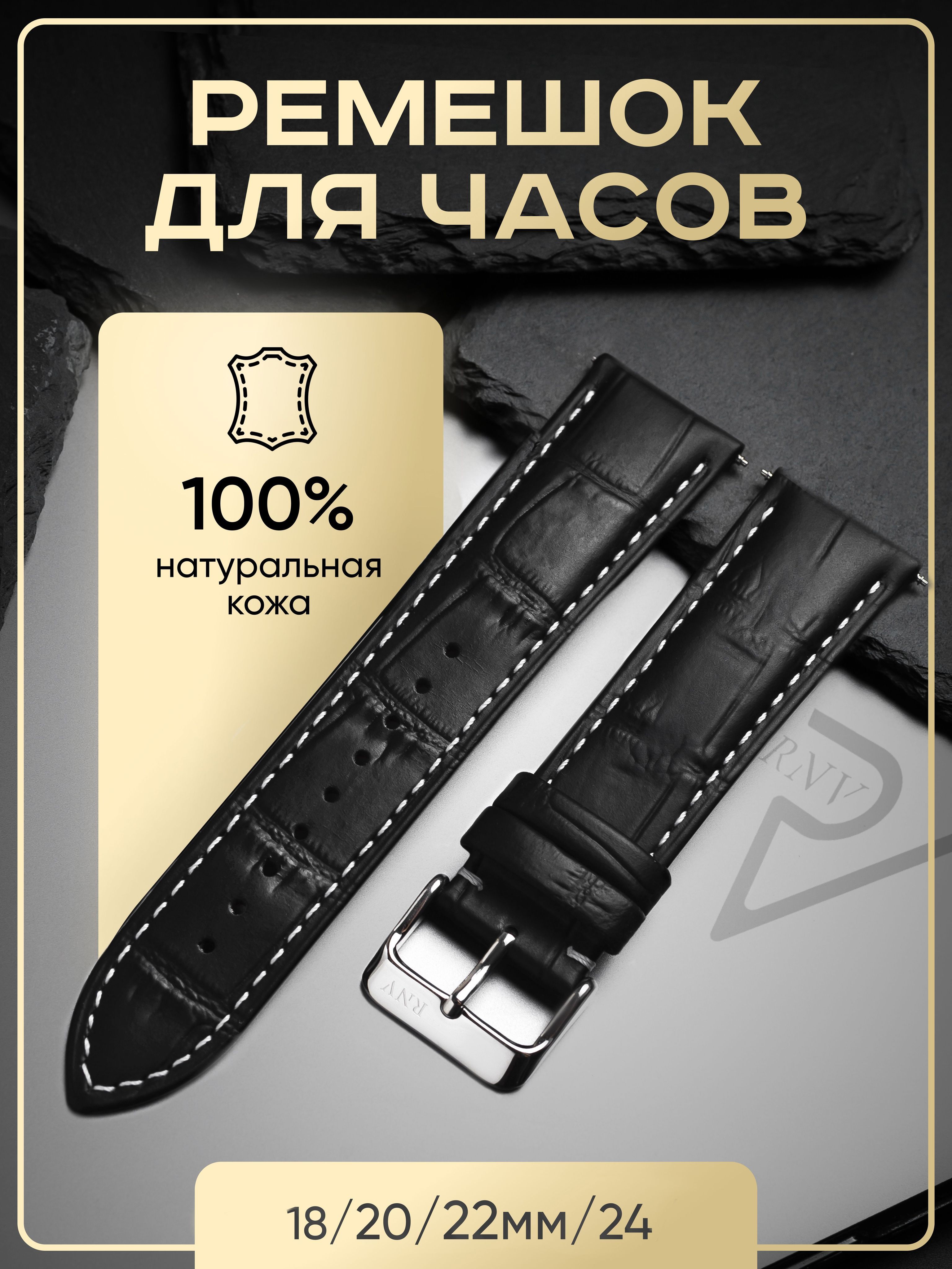 Ремешки для часов ручной работы из кожи – купить кожаный ремень ручной работы для часов в Москве