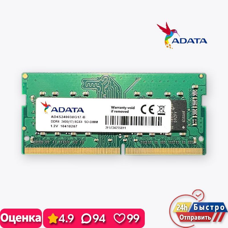 Adata Ddr4 2400 – купить в интернет-магазине OZON по низкой цене