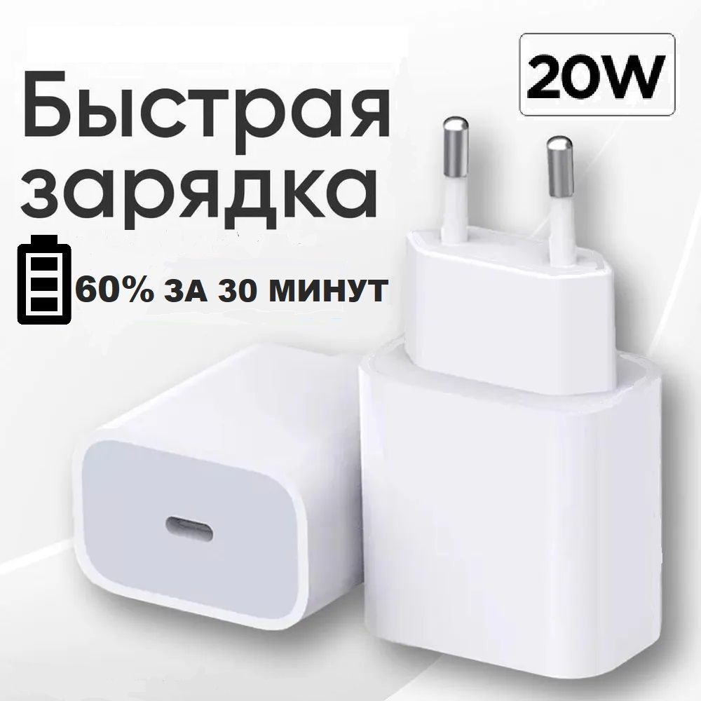 Сетевое зарядное устройство зарядка., USB Type-C, Quick Charge, Fast Charge  2.0 - купить по выгодной цене в интернет-магазине OZON (1061928620)