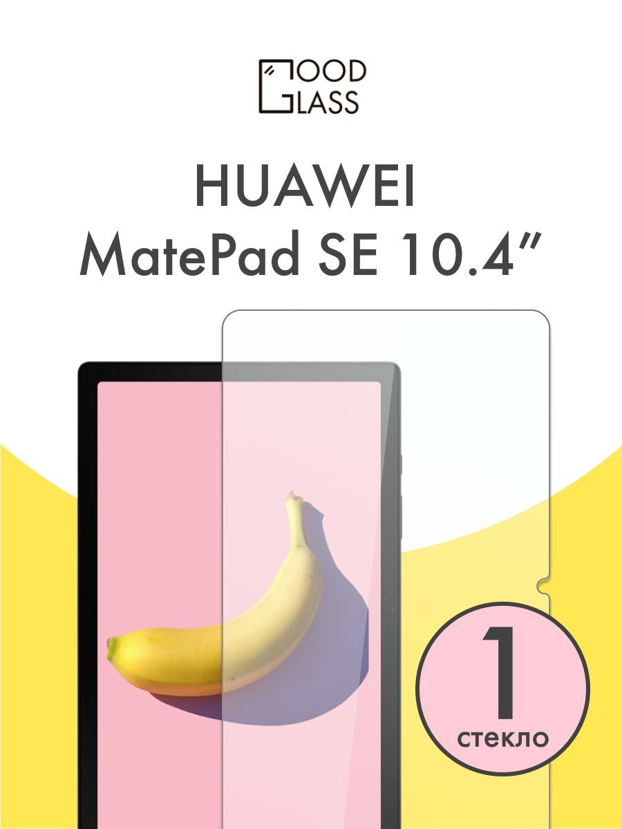 ЗащитноестеклодляHuaweiMatePadSE10.4