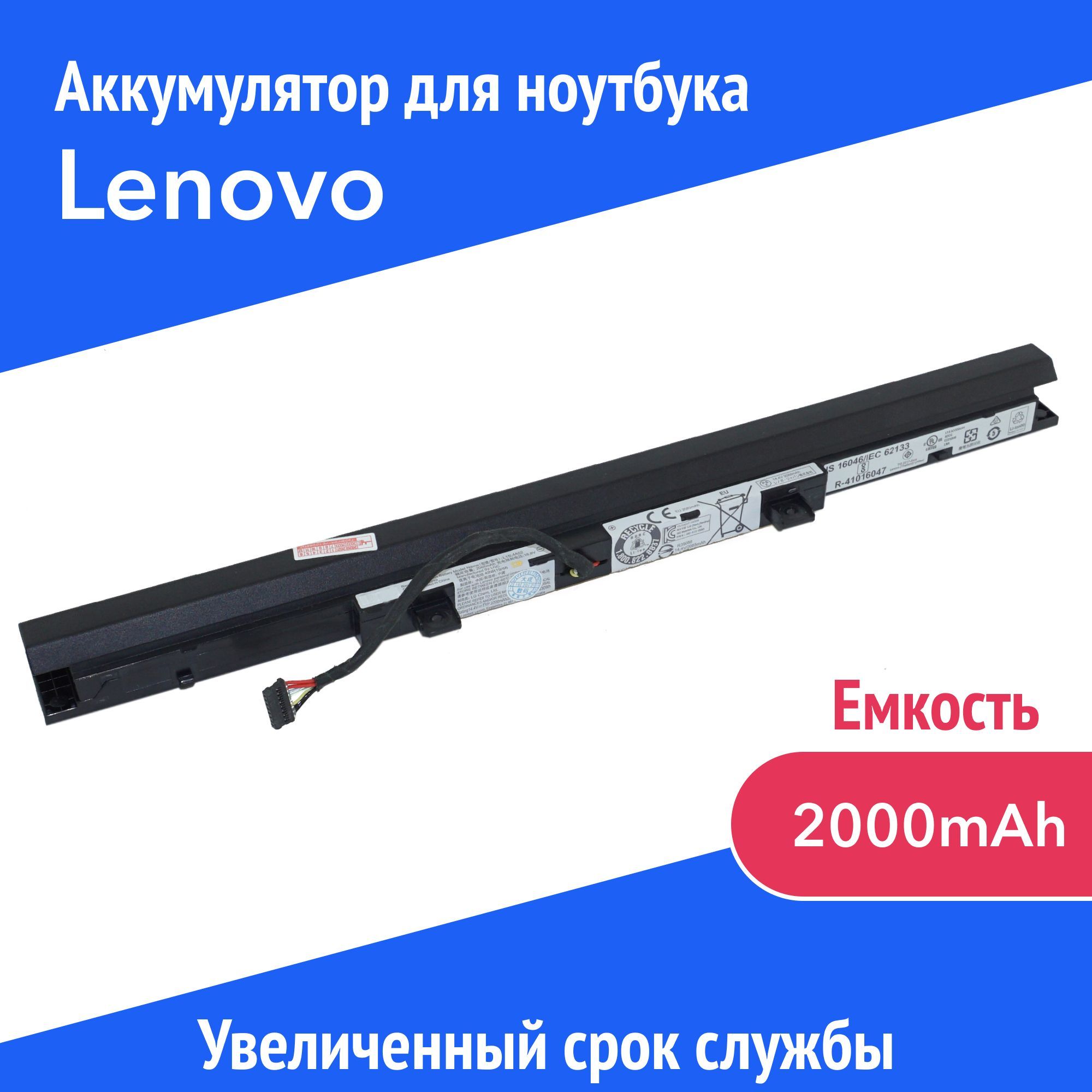 AzertyАккумулятордляноутбукаLenovo2000мАч,(L15C4E01,5B10L04161,L15C3A01,L15C4A02,L15D3A01,L15L3A01,L15L4A02)