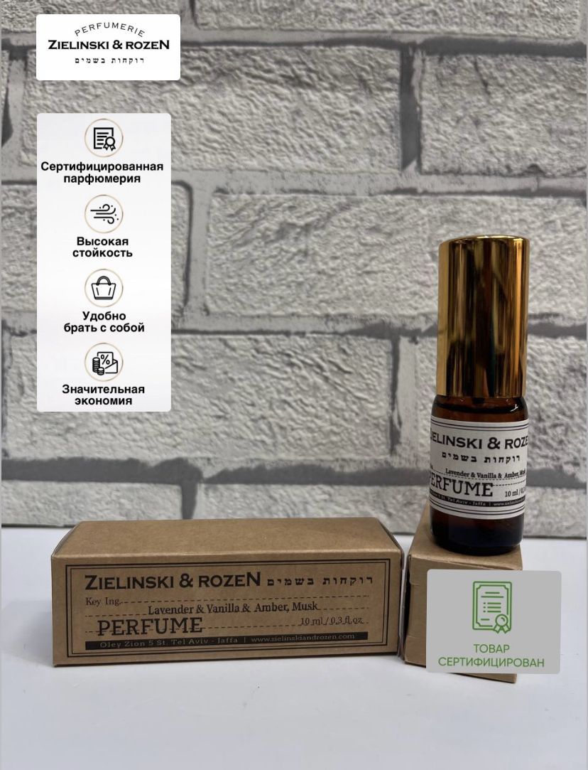 Vanilla amber musk. Amber Vanilla.