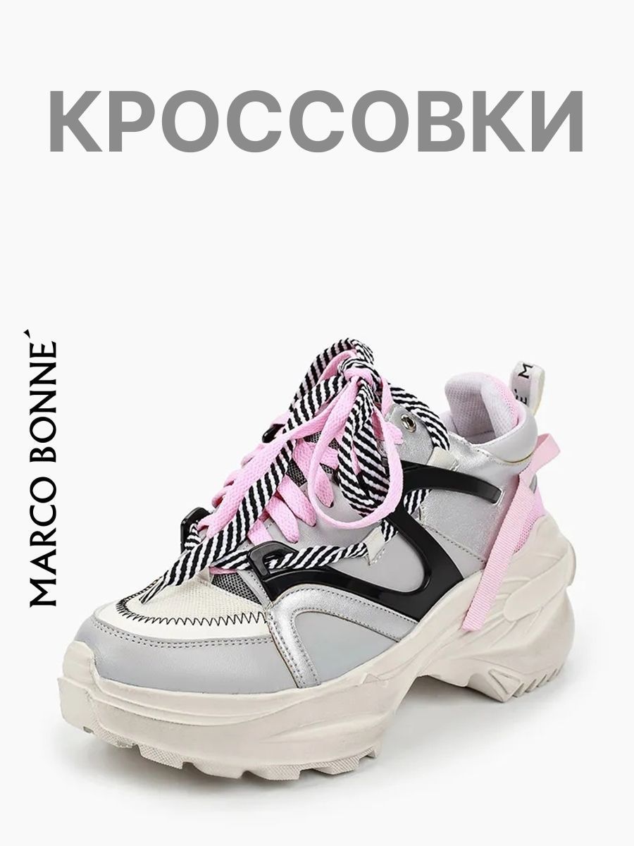 Купить Обувь Marco В Спб