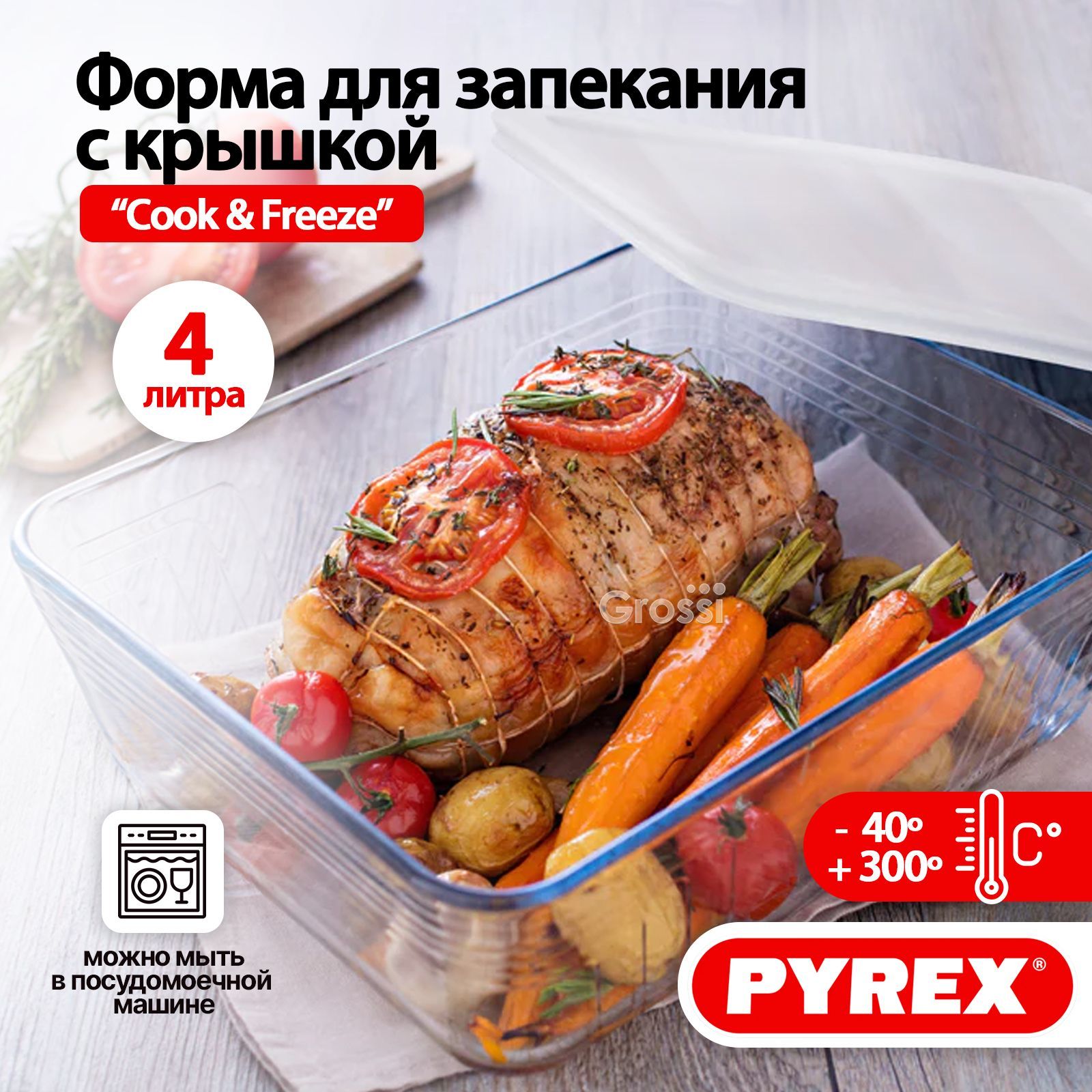 Посуда для Микроволновки Pyrex купить на OZON по низкой цене