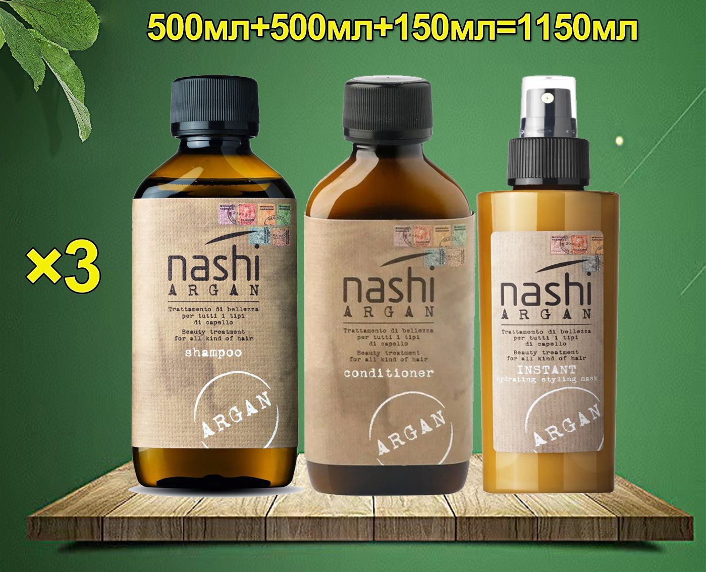 Маска Для Волос Nashi Argan Купить