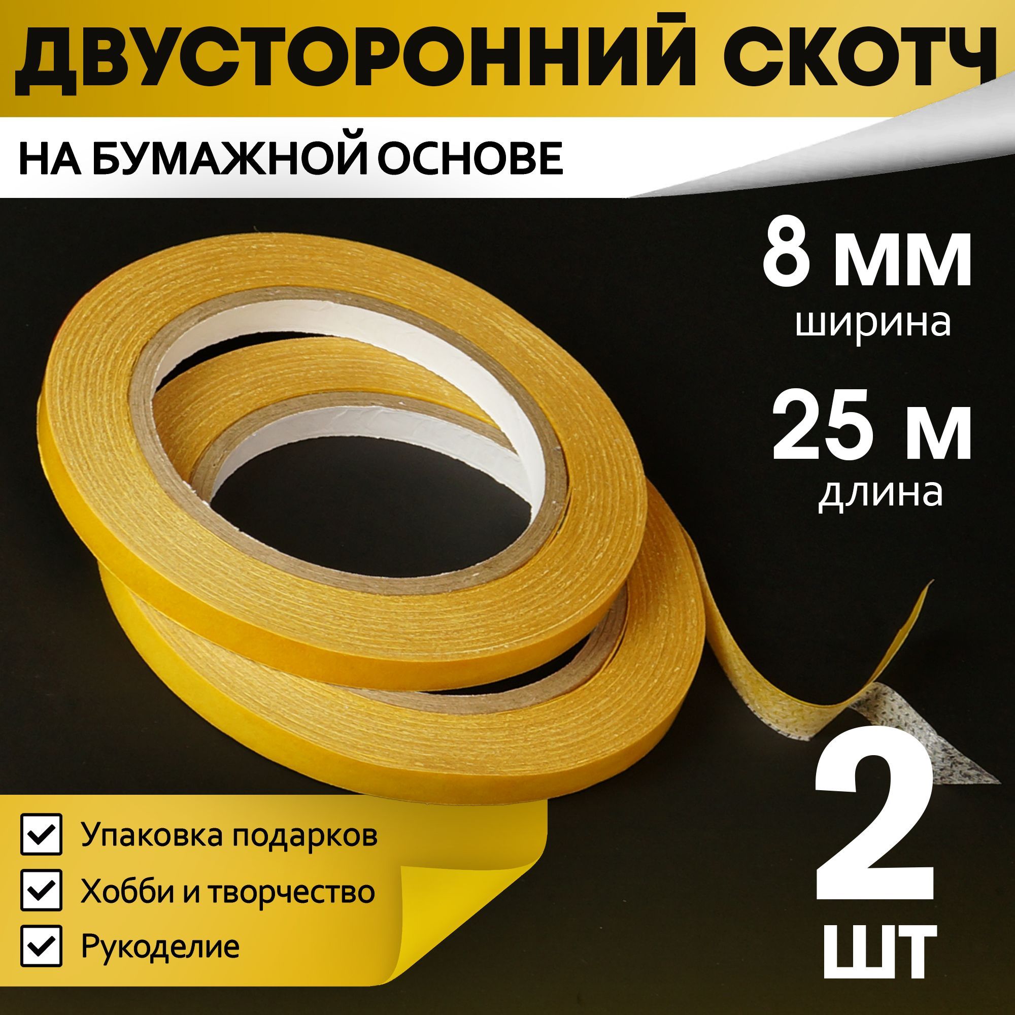 Лента Для Склеивания Абразивных Лент Купить
