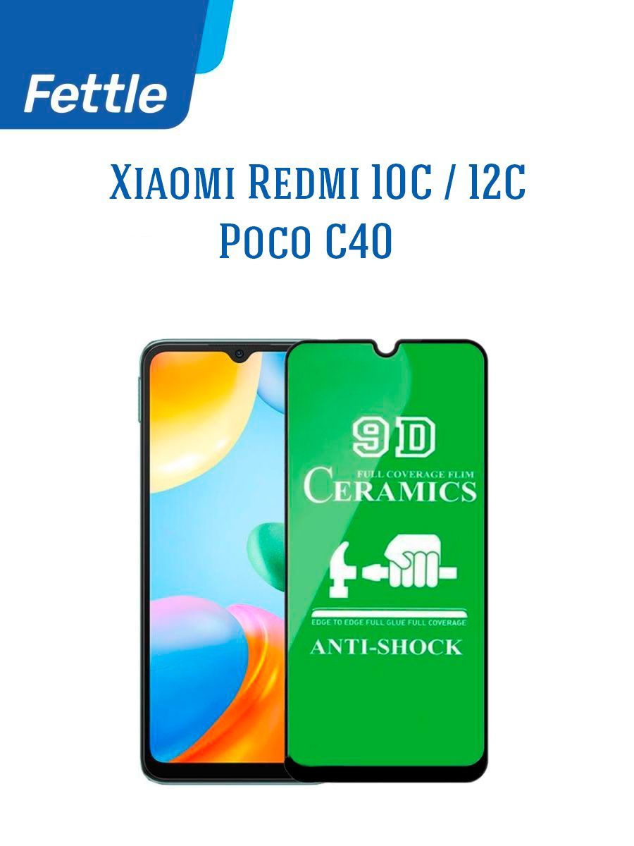 Пленка на redmi 10