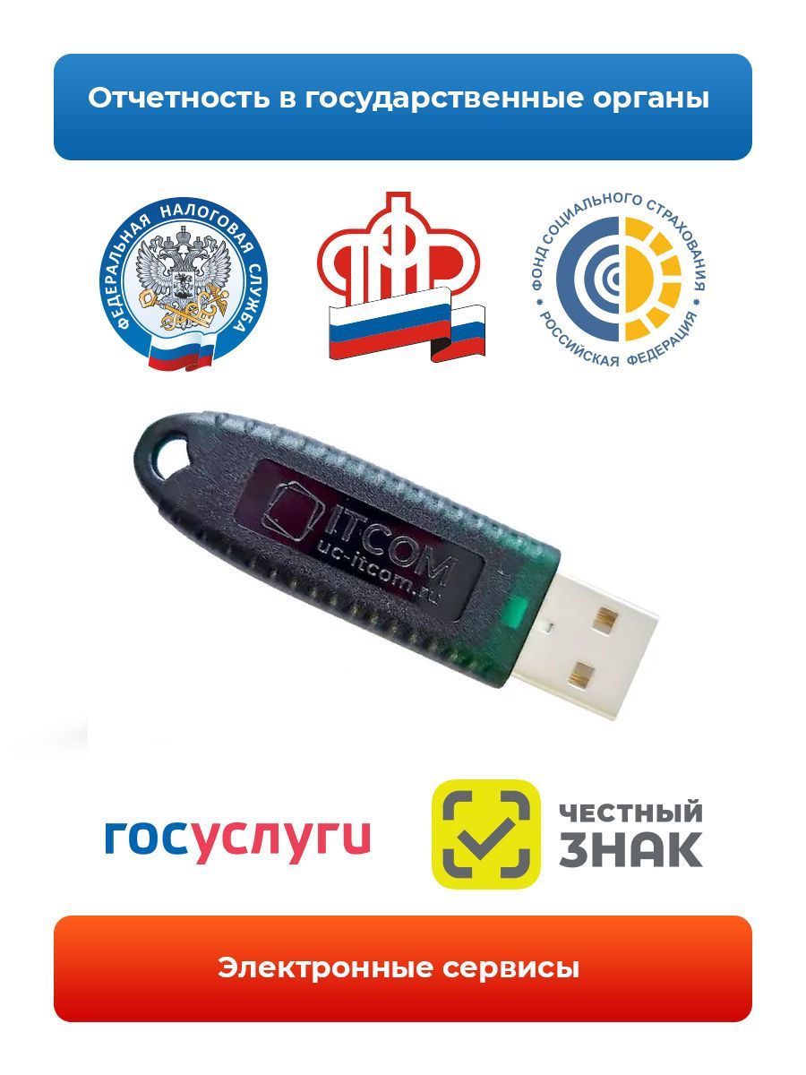 Рутокен Эцп 2.0 S Lite Купить