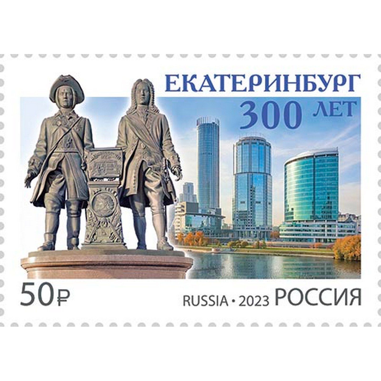 300 лет екатеринбургу картинки