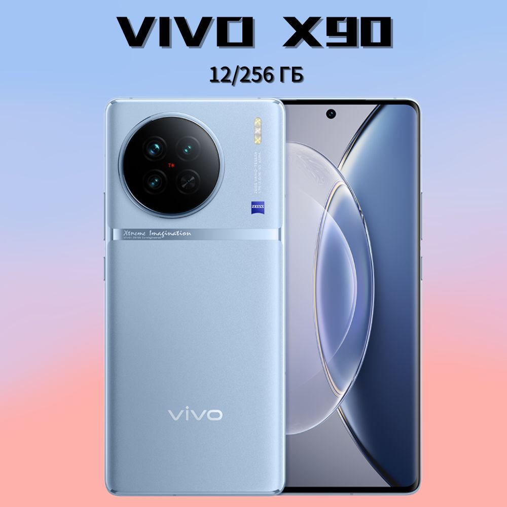 Смартфон Vivo 90 Pro Купить