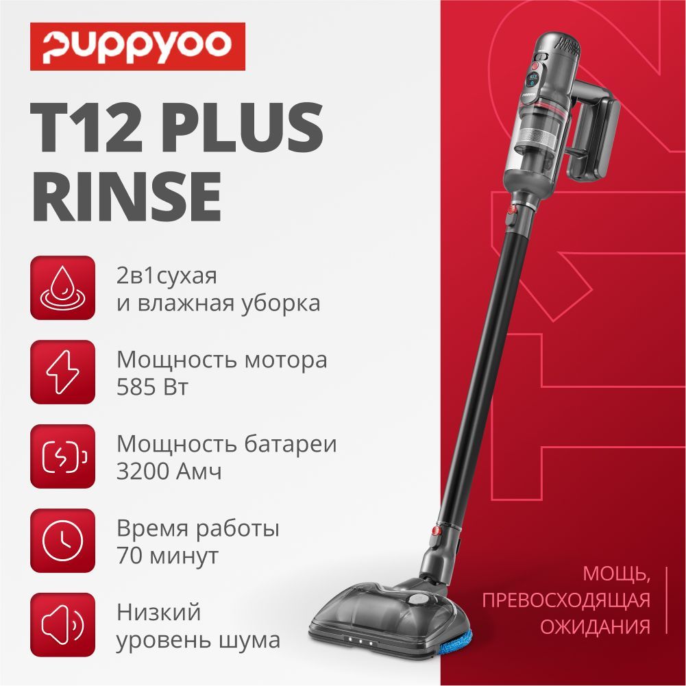 Puppyoo t12 plus rinse. PUPPYOO t12 Plus Rinse компоновка.