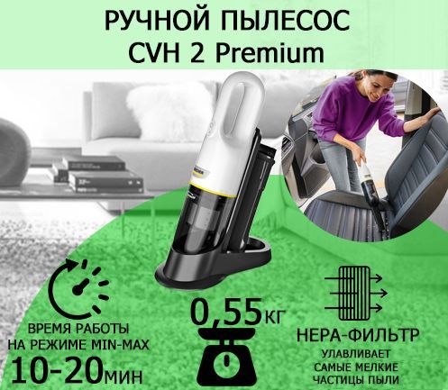 Karcher cvh 2 отзывы. Пылесос Керхер ручной cvh2. Пылесос ручной Karcher CVH 2 (1.198-330.0).