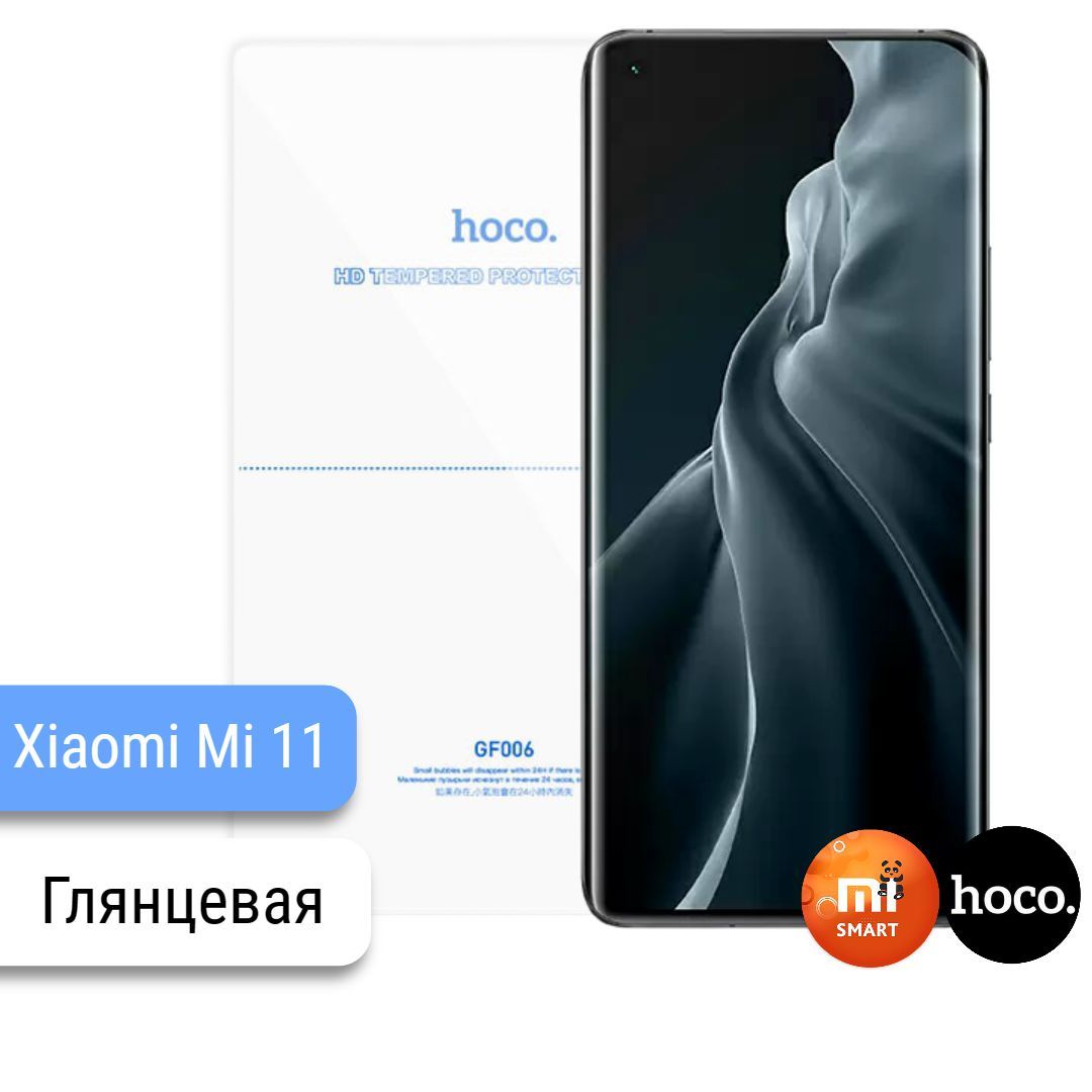 Защитная пленка Xiaomi Mi 11 - купить по выгодной цене в интернет-магазине  OZON (273468575)