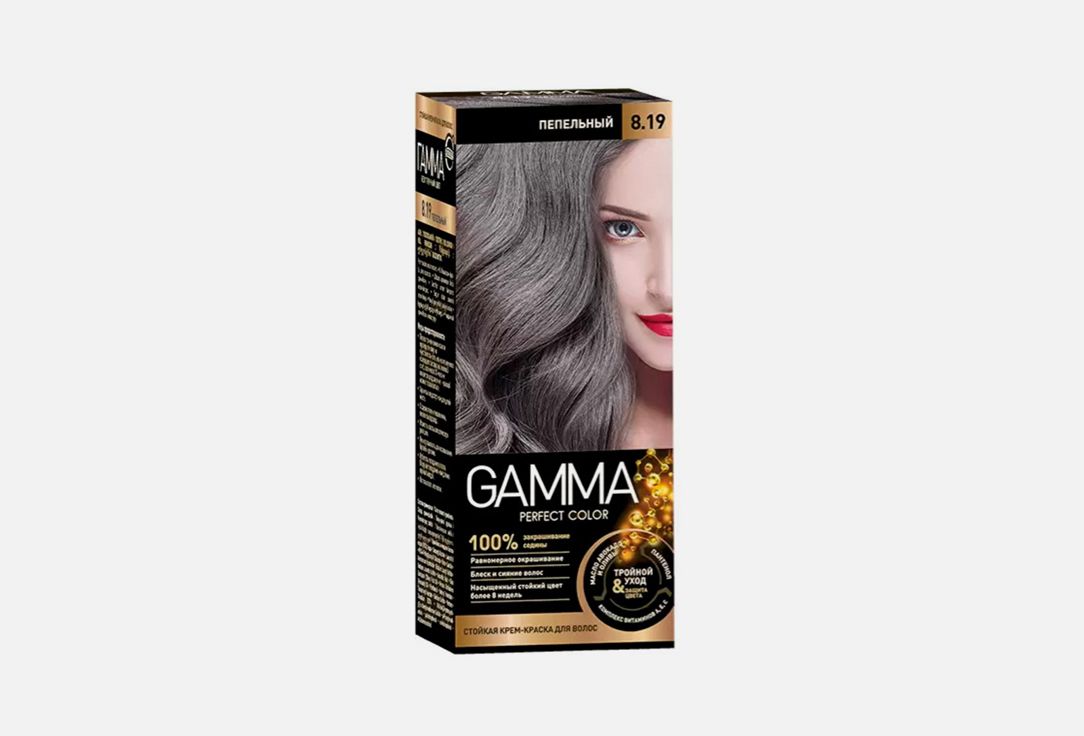 Пепельная краска. Краска гамма 8.19. Пепельный. Gamma perfect Color краска для волос, 8.19 пепельный. Гамма краска для волос 8.19. Свобода краска для волос гамма 8.19.