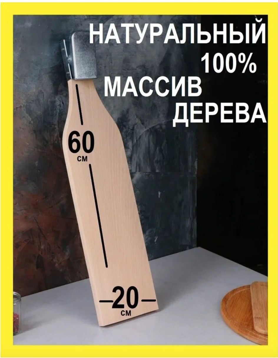 Доскаразделочнаядлячисткирыбысзажимом.Бук600*185*20мм