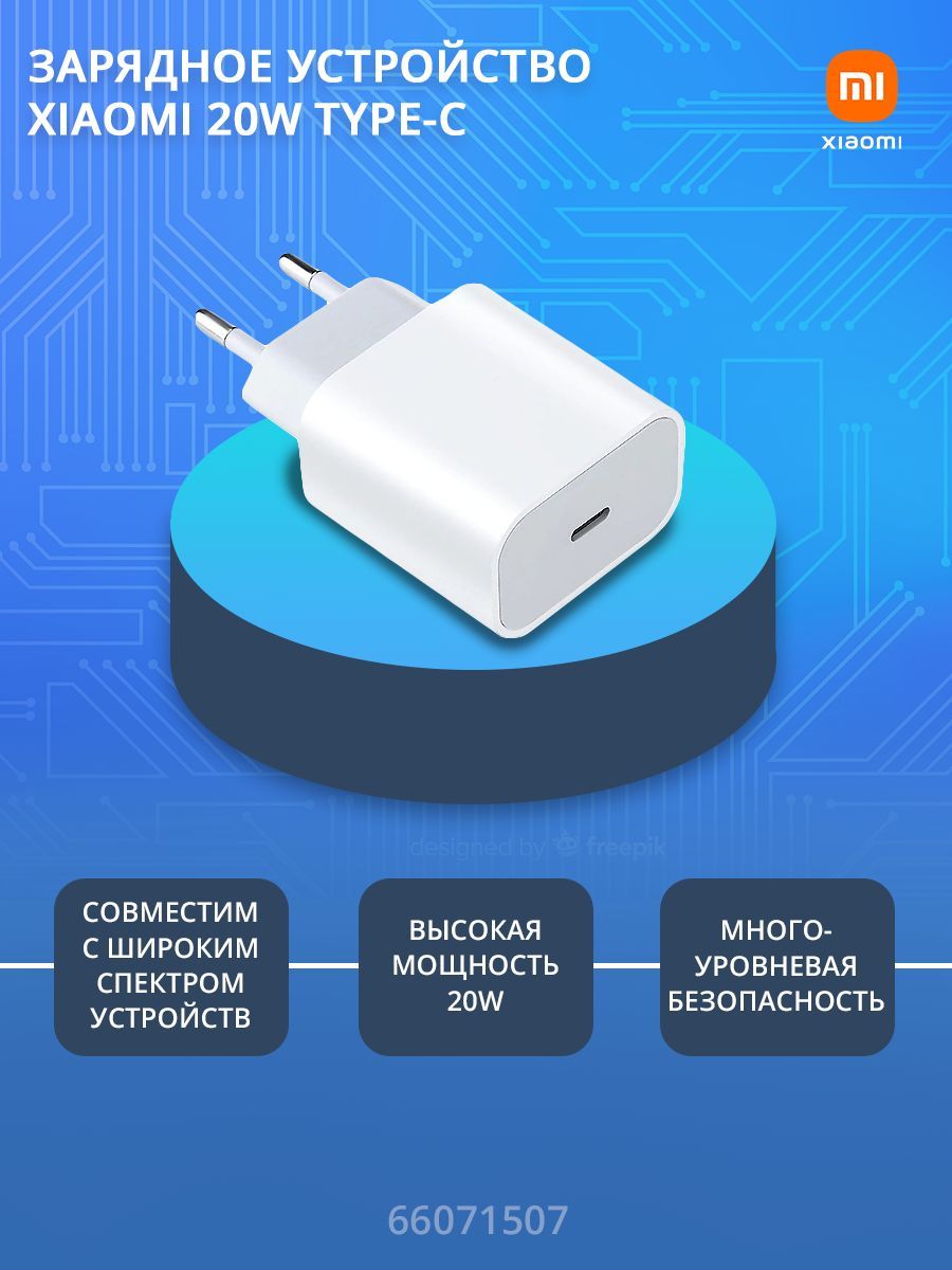 Быстрая Зарядка Xiaomi Type C Купить